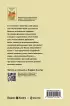 Антоновские яблоки