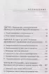 Право на полный доступ. Как раскрыть свой потенциал с помощью подсознания