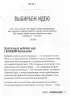 От идеи до злодея. Учимся создавать истории вместе с Pixar (обновленное издание)