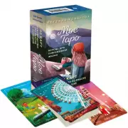 Мое Таро. Колода для современной жизни