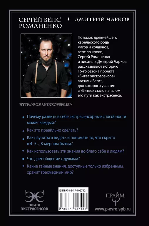 Черный конверт пуст... Как обрести истинную силу и тайные знания (переплет, 336с.) Черный конверт пуст... Как обрести истинную силу и тайные знания (переплет, 336с.)