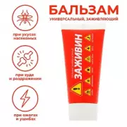 Бальзам «Заживин»универсальный, 50 мл