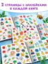 Книжки с наклейками «IQ занималки», набор 6 шт. по 12 стр.