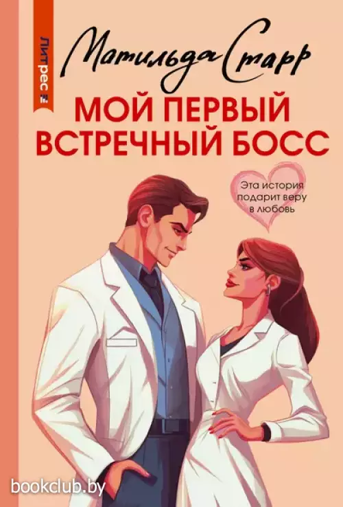 Мой первый встречный босс