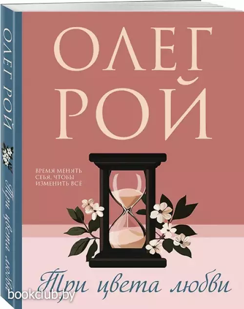 Три цвета любви (2025)