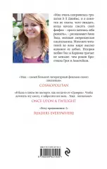После падения (2015), Анна Тодд После падения (2015), Анна Тодд