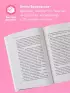 Я продаю, а у меня не покупают. Руководство по созданию эффективных текстов в соцсетях