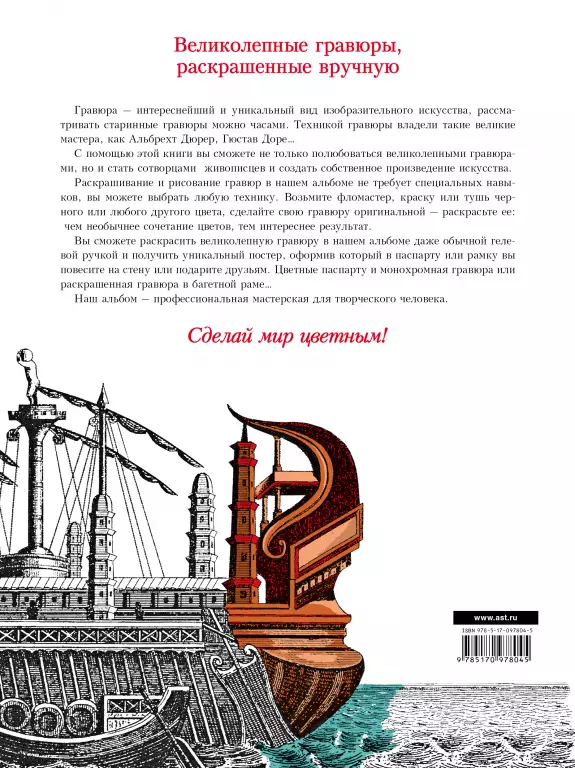 Комплект: «Планета с фасада. Шедевры архитектуры» + «Планета тверди и воды» Комплект: «Планета с фасада. Шедевры архитектуры» + «Планета тверди и воды»