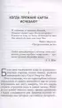 Жизнь между мирами. Как найти внутреннюю опору во времена перемен