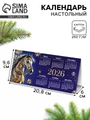 Календарь треугольный настольный 