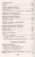 Новейшая хрестоматия по литературе. 4 класс. 4-е изд., испр. и доп.