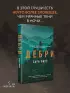 Дебри