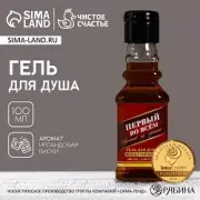 Гель для душа во флаконе виски «Первый во всём», 100 мл, аромат ирландского виски