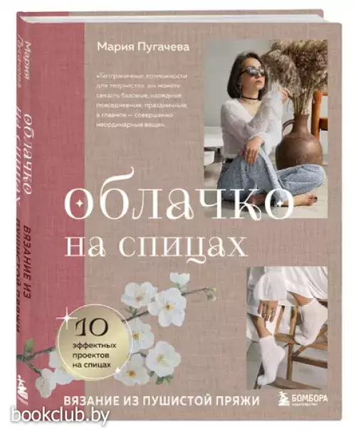 Облачко на спицах. Вязание из пушистой пряжи