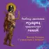 Путешествие в Элевсин (тв)