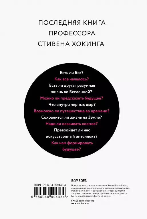 Краткие ответы на большие вопросы (тв) Краткие ответы на большие вопросы (тв)