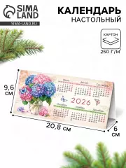 Календарь треугольный настольный 