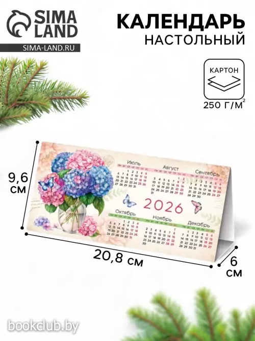 Календарь треугольный настольный 