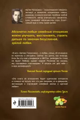 Секреты успешных семей. Взгляд семейного психолога, Артем Толоконин Секреты успешных семей. Взгляд семейного психолога, Артем Толоконин