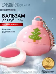 Бальзам для губ «Елка», 3.5 г, аромат ванили, URAL LAB