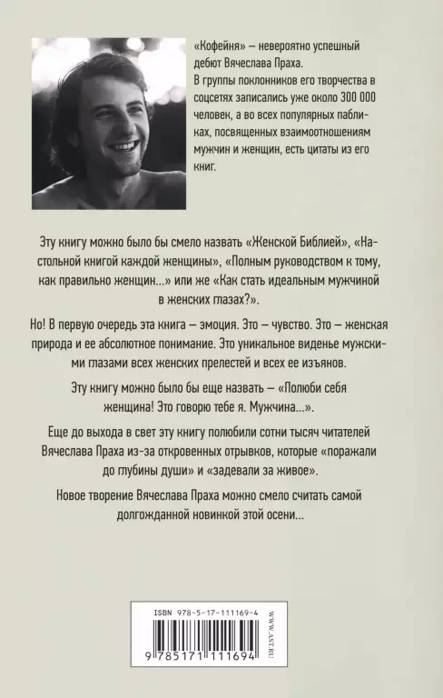 Женщины созданы, чтобы их... Женщины созданы, чтобы их...