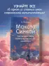Макото Синкай: Чувственные миры гениального японского аниматора