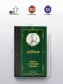 Повесть о настоящем человеке (Лучшая мировая классика)