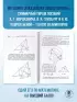 Математика: новый полный справочник школьника для подготовки к ЕГЭ