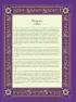Классическая камасутра. Полный текст легендарного трактата о любви Классическая камасутра. Полный текст легендарного трактата о любви