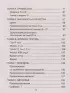 Все правила китайского языка для школьников в схемах и таблицах (2024)
