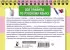 Все правила по русскому языку для начальной школы
