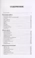 Полный курс начинающего психолога. Приемы, примеры, подсказки (м)