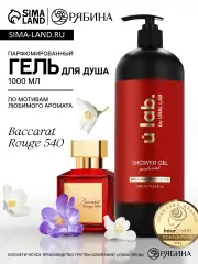 Гель для душа женский, парфюмированный Baccarat Rouge, 1000 мл, ULAB
