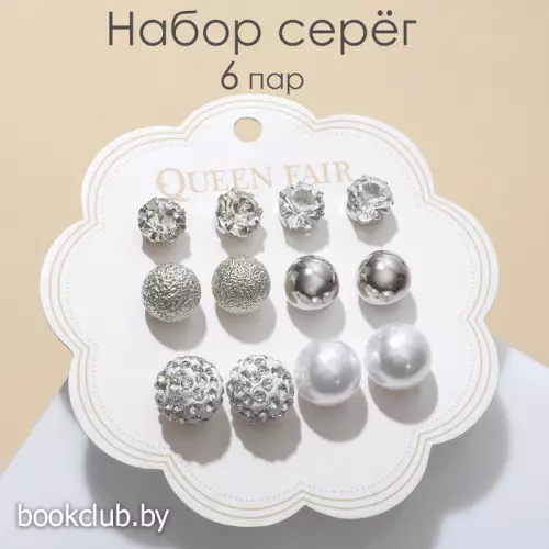 Пусеты 6 пар «Жемчужные» минимал d=8-11 мм, цвет белый в серебре