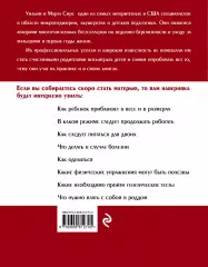 В ожидании малыша, Уильям Сирс, Марта Сирс В ожидании малыша, Уильям Сирс, Марта Сирс
