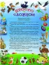 Энциклопедия для малышей в сказках