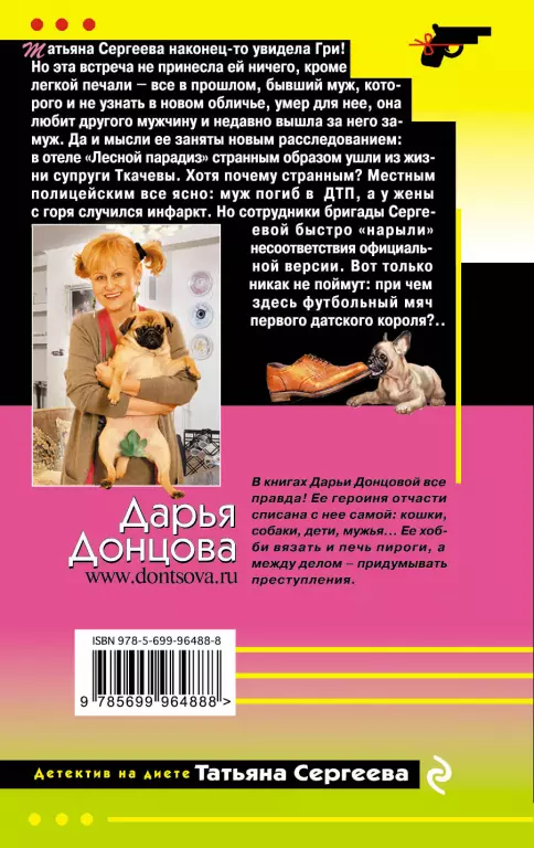 Страсти-мордасти рогоносца (2017) Страсти-мордасти рогоносца (2017)