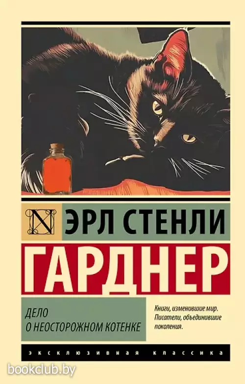 Дело о неосторожном котенке