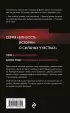 Негодяй для хорошей девочки Негодяй для хорошей девочки