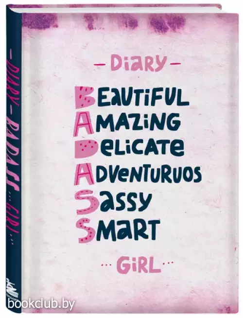 Блокнот дерзкой девчонки. Badass girl (А5, 56 л., цветной линованный блок с цитатами и иллюстрациями)