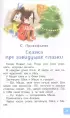 Лучший праздник Новый год! Сказки и стихи