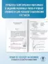 Биология. Готовимся к ОГЭ за 30 дней