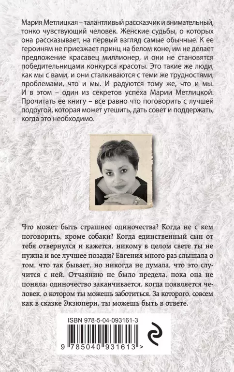 Женщины, кот и собака (м) Женщины, кот и собака (м)