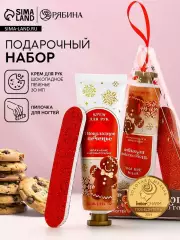 Подарочный набор новогодний женский «Сладкого праздника»: крем для рук 30 мл и пилка для ногтей