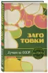 Заготовки по ГОСТу