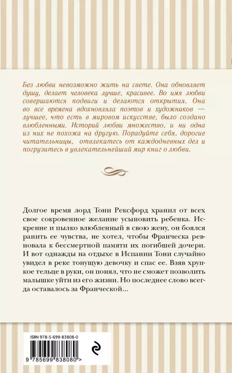 Комплект: «Чтобы спасти тебя» + «Миндаль цветет» Комплект: «Чтобы спасти тебя» + «Миндаль цветет»