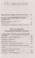 Тайное влияние. Как быстро распознавать манипуляции и грамотно отстаивать свои границы