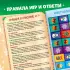 Книга новогодняя «Игры для всей семьи» (обложка, 10 игр, цв. ил.)