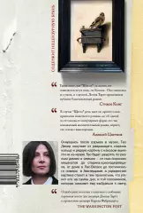 Щегол, Донна Тартт