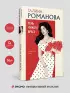 Тень чужого врага